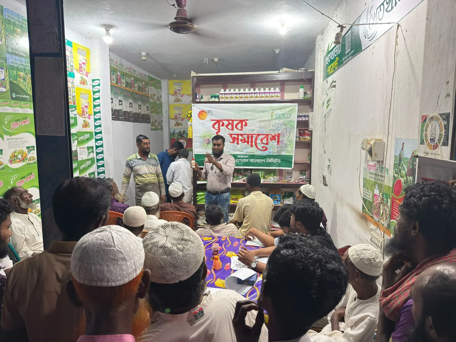 মরিচ চাষের আধুনিক প্রযুক্তি ও রোগবালাই দমন: খেতখামার পয়েন্ট ও UPL-এর যৌথ কৃষক আলোচনা সভা